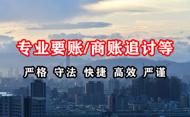 向阳收账公司