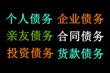 如何应对他人欠款拖延不还的情况？